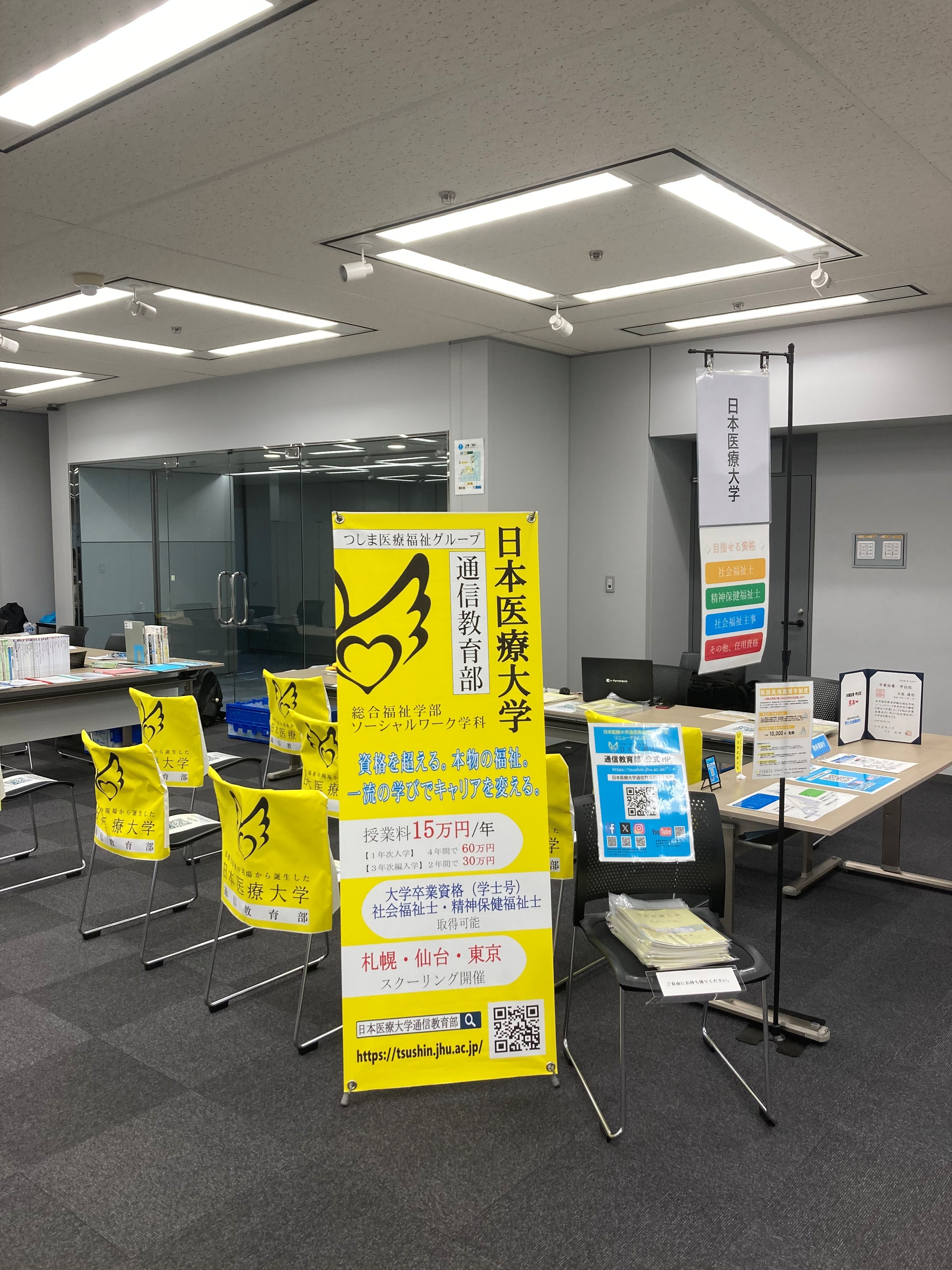 説明会1