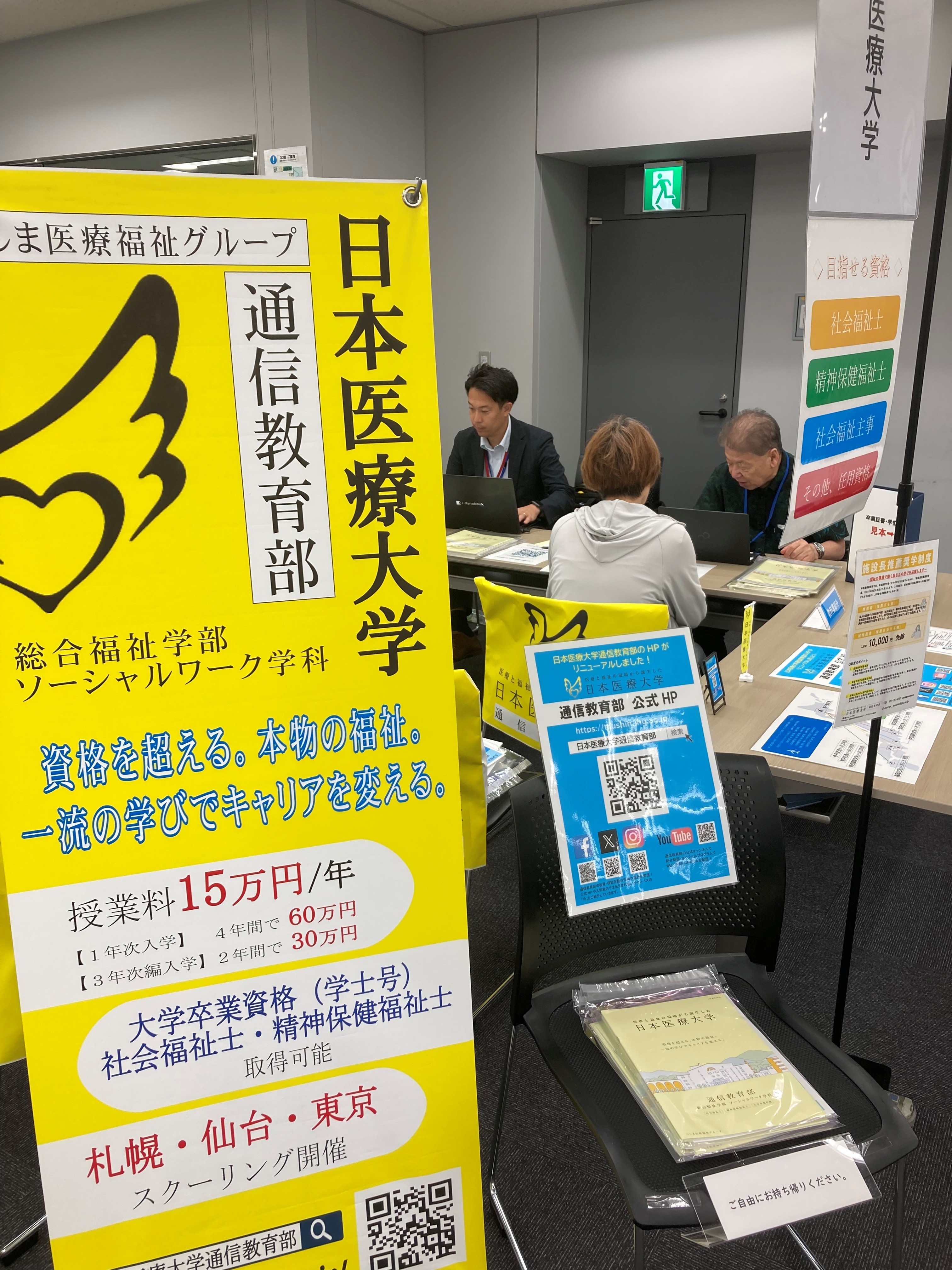 説明会2