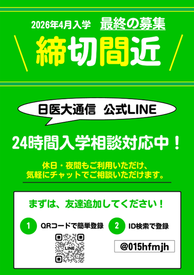 個別相談会のご案内