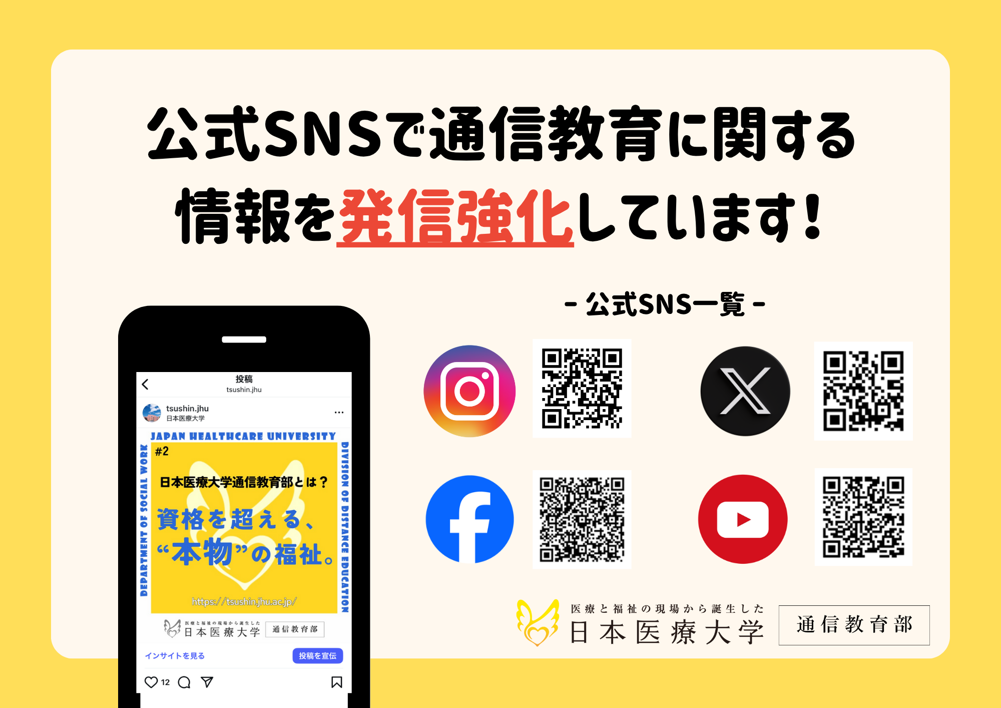 SNS更新中