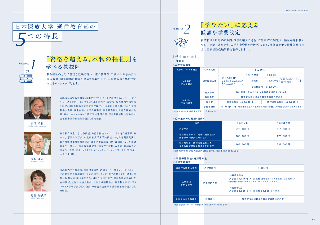 入学案内1