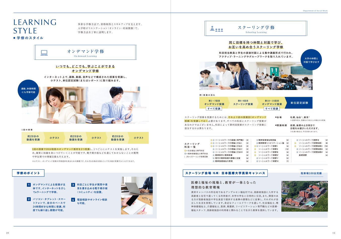 入学案内3