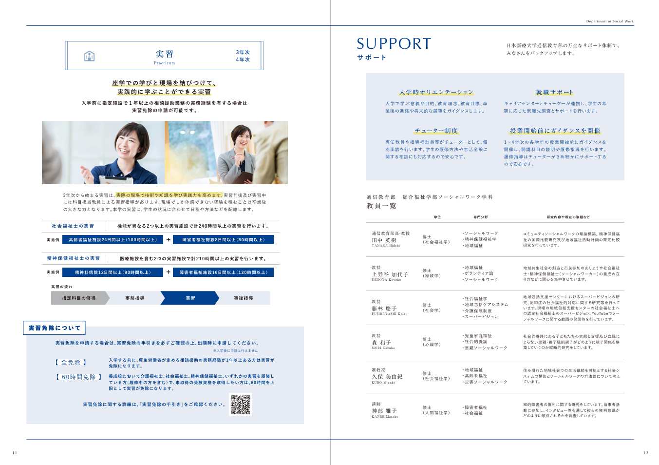 入学案内4