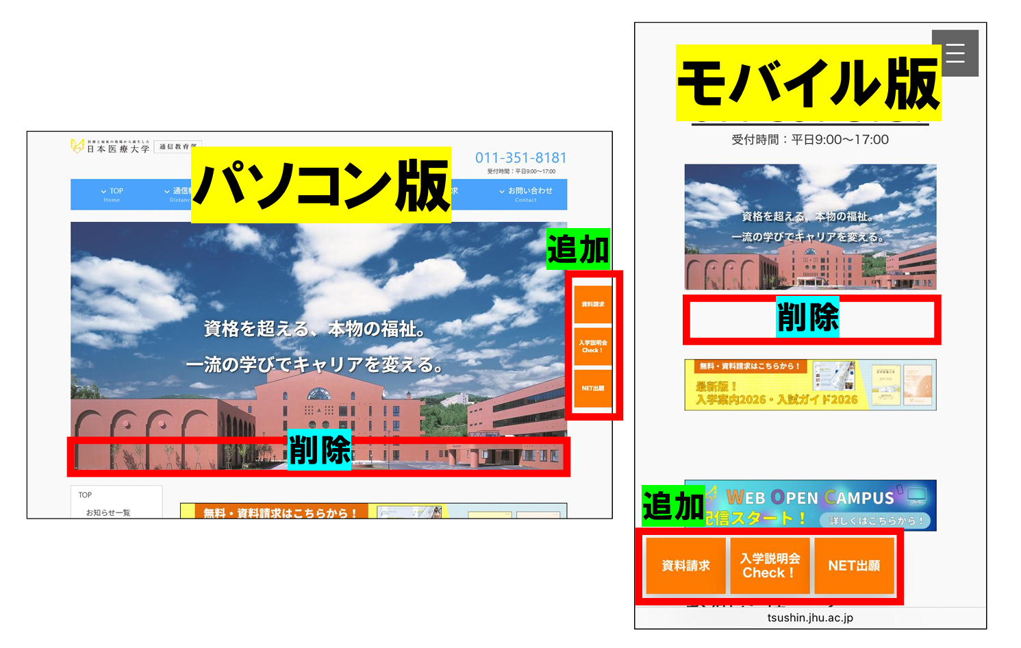 リニューアル画面