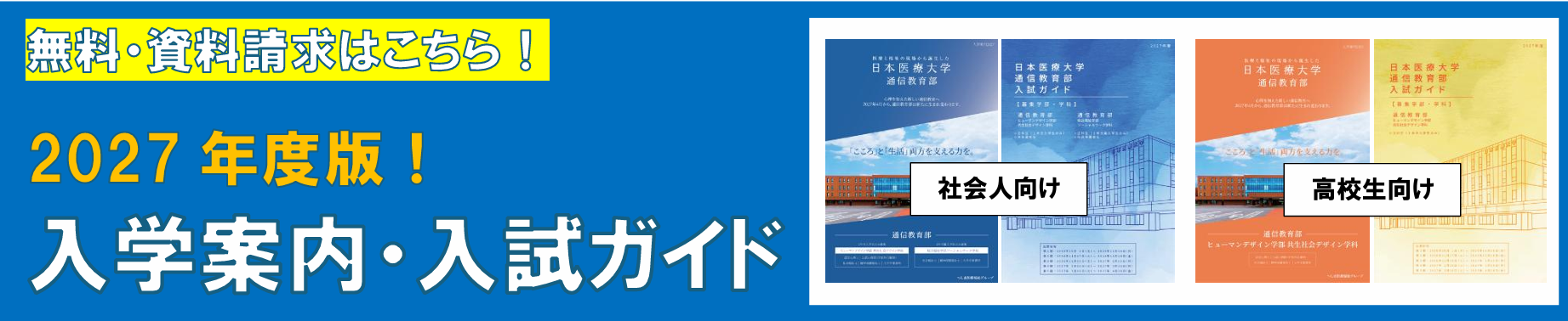 資料請求