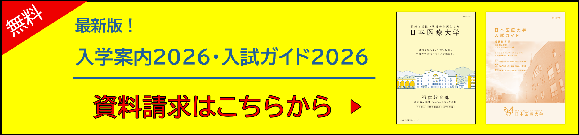 資料請求