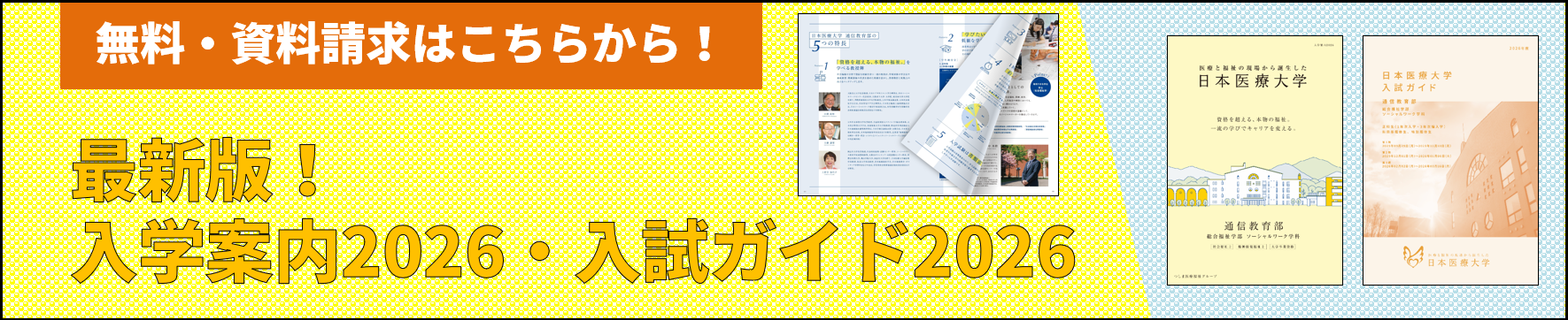 資料請求